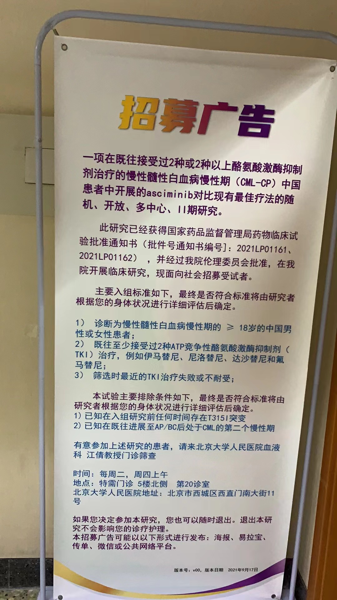 CML试验组.pic.jpg